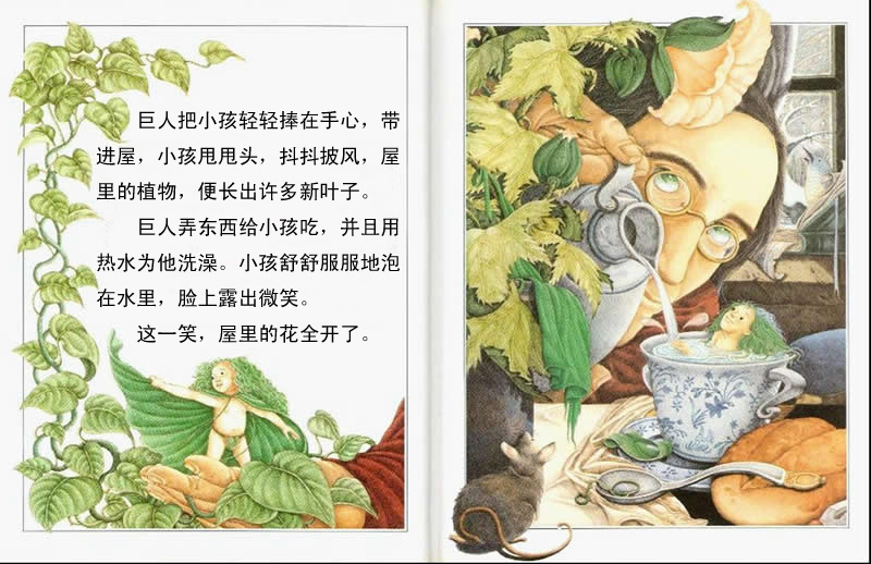 巨人和春天 (05),绘本,绘本故事,绘本阅读,故事书,童书,图画书,课外阅读